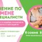 Обучение за специалисти 2023/2024