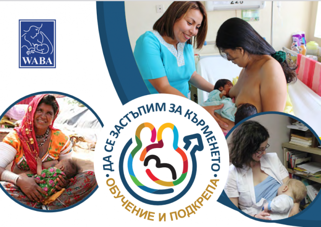 World Breastfeeding Week 2022